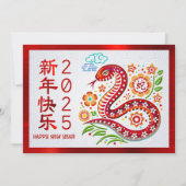 スネーク中国のペーパーカット2025年旧正月レッド シーズンカード (正面)
