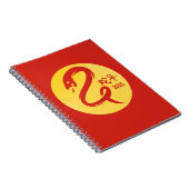 スネーク中国のミニマリスト・イエローの新年 ノートブック (右側)