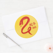 スネーク中国のミニマリスト・イエローの新年 ラウンドシール (封筒)