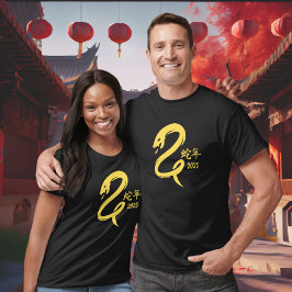 スネーク中国のミニマリスト・イエローの新年 Tシャツ