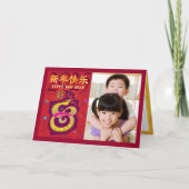 スネーク中国の写真2025年旧正月レッドモダン シーズンカード (正面)