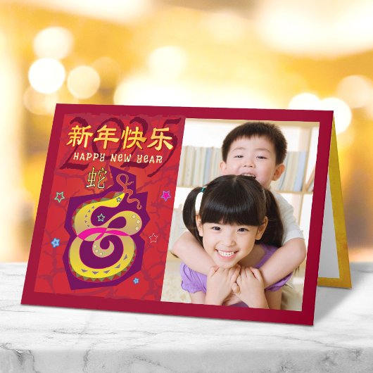 スネーク中国の写真2025年旧正月レッドモダン シーズンカード