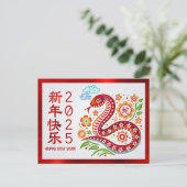 スネーク中国の旧旧正月のペーパーカット2025赤 シーズンポストカード (スタンド正面)
