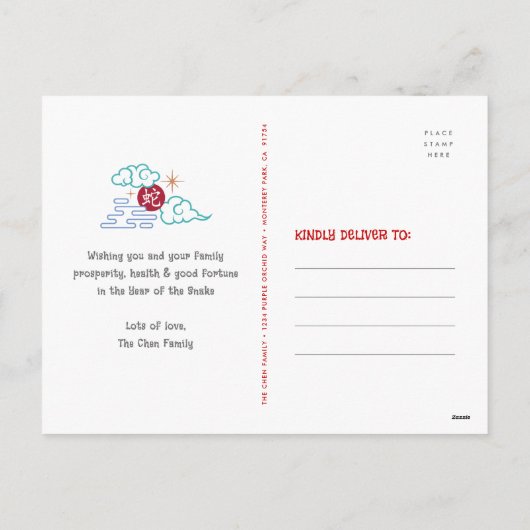スネーク中国の旧旧正月のペーパーカット2025赤 シーズンポストカード (裏面)