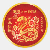 スネーク中国の旧正月ゴールドフォイルレッド2025 ラウンドシール (正面)