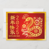 スネーク中国の2025年旧正月ゴールドフォイルレッド シーズンカード (正面)