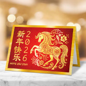 スネーク中国の2025年旧正月ゴールドフォイルレッド シーズンカード