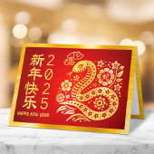 スネーク中国の2025年旧正月ゴールドフォイルレッド シーズンカード