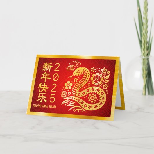 スネーク中国の2025年旧正月ゴールドフォイルレッド シーズンカード (正面)