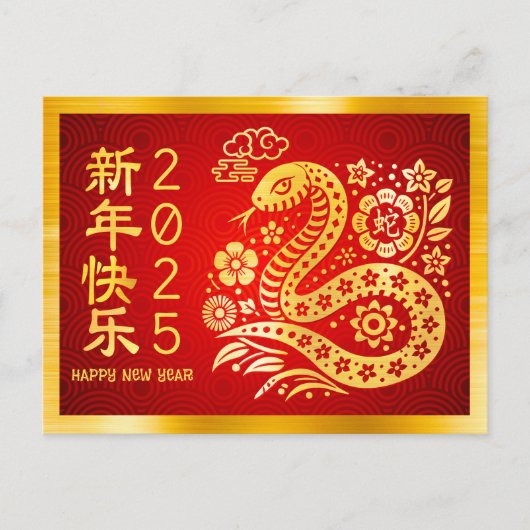 スネーク中国の2025年旧正月ゴールドフォイルレッド シーズンポストカード (正面)