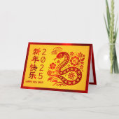 スネーク中国の2025年旧正月レッドフォイルイエロー シーズンカード (正面)