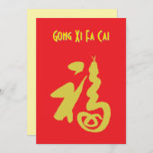 スネーク年(Fu)グリーティングカード アドバイスカード (正面/裏面)