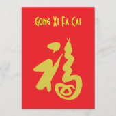 スネーク年(Fu)グリーティングカード アドバイスカード (正面)