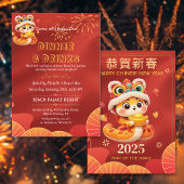 スネーク新年中国のパーティー招待状 招待状