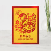 スネーク月中国のの新年2025赤いホイルイエロー シーズンカード (正面)