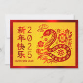 スネーク2025中国の月の新年レッドフォイルイエロー シーズンカード (正面)