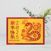 スネーク2025中国の月の新年レッドフォイルイエロー シーズンカード (スタンド正面)