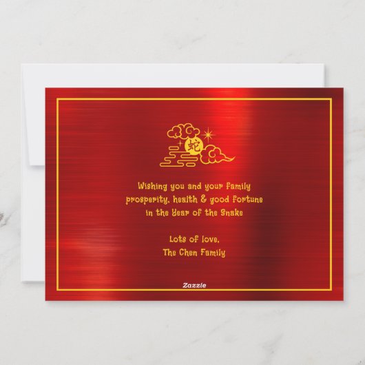 スネーク2025中国の月の新年レッドフォイルイエロー シーズンカード (裏面)