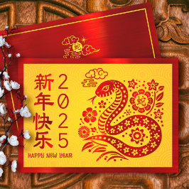 スネーク2025中国の月の新年レッドフォイルイエロー シーズンカード