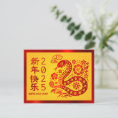 スネーク2025中国の月の新年レッドフォイルイエロー シーズンポストカード (スタンド正面)