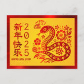 スネーク2025中国の月の新年レッドフォイルイエロー シーズンポストカード (正面)