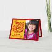 スネーク2025写真中国の旧正月レッドイエロー シーズンカード (正面)