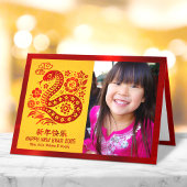 スネーク2025写真中国の旧正月レッドイエロー シーズンカード