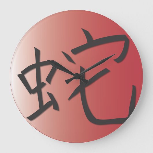 スネーク·レッド·ボールの年 ラージ壁時計 (正面)
