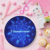 スノーバースト – С Рождеством ペーパープレート (パーティー)