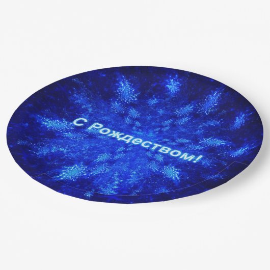 スノーバースト – С Рождеством ペーパープレート (アングル)