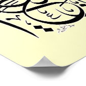 スバナラヒワビハムディスバナラハイアジム ポスター (角)