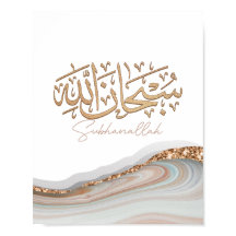 スバンアッライスラム美術アラビア書道