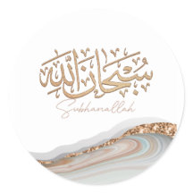 スバンアッライスラム美術アラビア書道