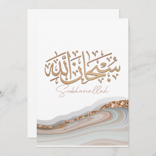 スバンアッライスラム美術アラビア書道 招待状 (正面/裏面)