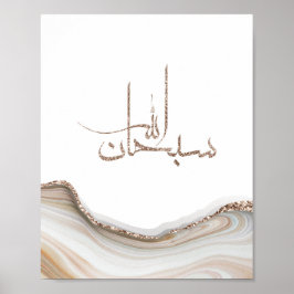 スバンアッラーモダンタイポグラフィデザインミニマリスト ポスター