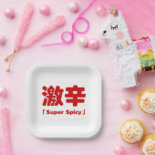 スパイシーすごい激辛 ペーパープレート (パーティー)