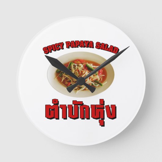 スパイシーなパパイヤサラダ[タムマックつる]イサーン方言 ラウンド壁時計 (正面)