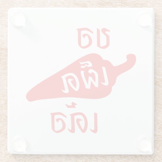 スパイシーなPlease to Khaw Phet Dur – タイのIsan Language ガラスコースター (裏面)
