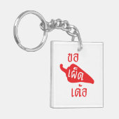 スパイシーなPlease to Khaw Phet Dur – タイのIsan Language キーホルダー (正面左)