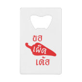 スパイシーなPlease to Khaw Phet Dur – タイのIsan Language クレジットカード栓抜き (正面)