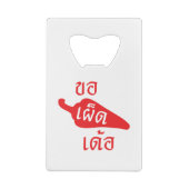 スパイシーなPlease to Khaw Phet Dur – タイのIsan Language クレジットカード栓抜き (裏面)