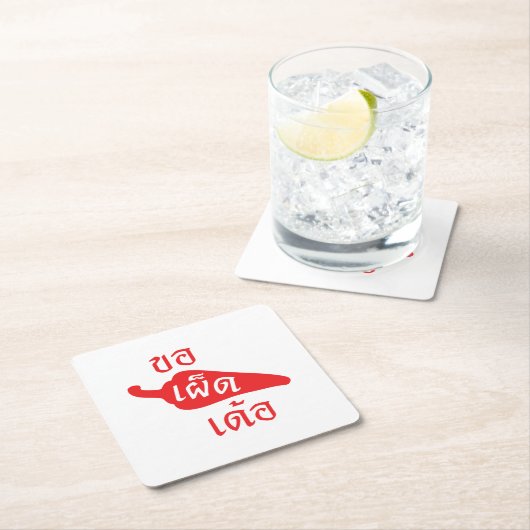 スパイシーなPlease to Khaw Phet Dur – タイのIsan Language スクエアペーパーコースター (インサイチュ)