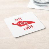スパイシーなPlease to Khaw Phet Dur – タイのIsan Language スクエアペーパーコースター (アングル)