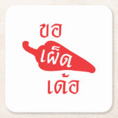 スパイシーなPlease to Khaw Phet Dur – タイのIsan Language スクエアペーパーコースター (正面)