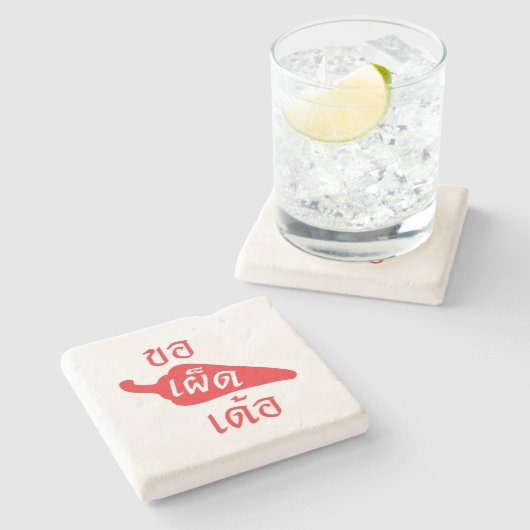 スパイシーなPlease to Khaw Phet Dur – タイのIsan Language ストーンコースター (横)