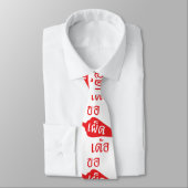 スパイシーなPlease to Khaw Phet Dur – タイのIsan Language ネクタイ (タイ)