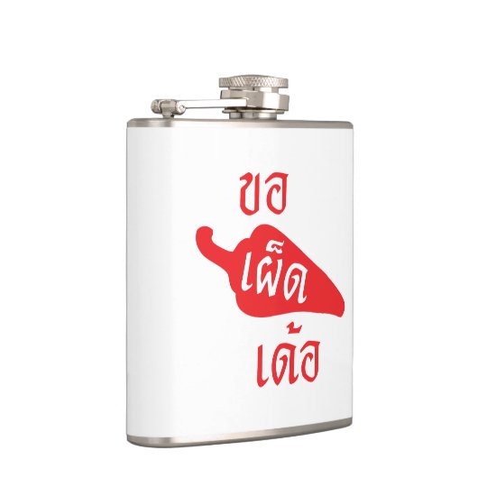 スパイシーなPlease to Khaw Phet Dur – タイのIsan Language フラスク (右)