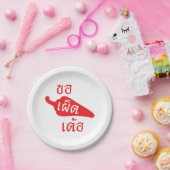 スパイシーなPlease to Khaw Phet Dur – タイのIsan Language ペーパープレート (パーティー)