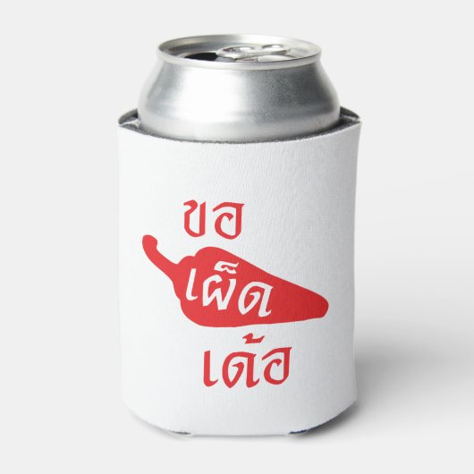 スパイシーなPlease to Khaw Phet Dur – タイのIsan Language 缶クーラー (缶正面)