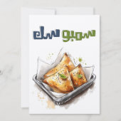 スパイシーミートまたはチーズパイ サモサック سمبوسك فطاير 招待状 (正面)